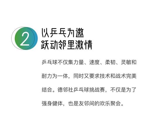 德鄰社丨拾憶時光，唱響冬日歡歌