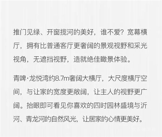 青啤·龍悅灣|以“巨廳”設計 打造舒適家庭互動場域