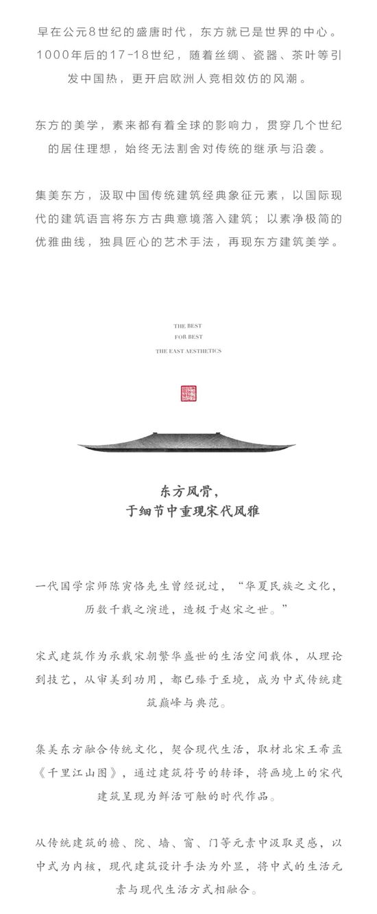 集美東方 建筑設(shè)計(jì)丨世界美學(xué)的東方風(fēng)骨。