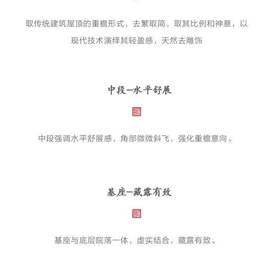 集美東方 建筑設(shè)計(jì)丨世界美學(xué)的東方風(fēng)骨。