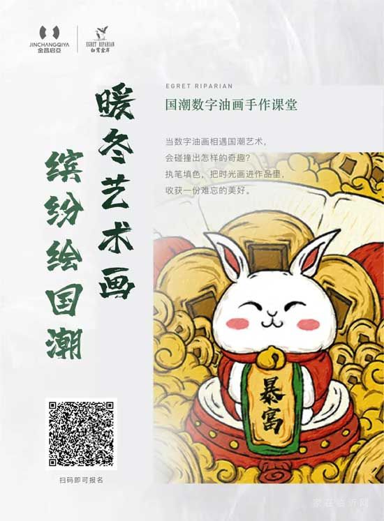 白鷺金岸 | 暖冬藝術畫，繽紛繪國潮