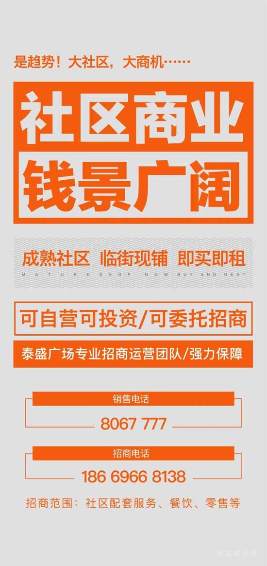 臨沂人注意啦！12月31日截止！