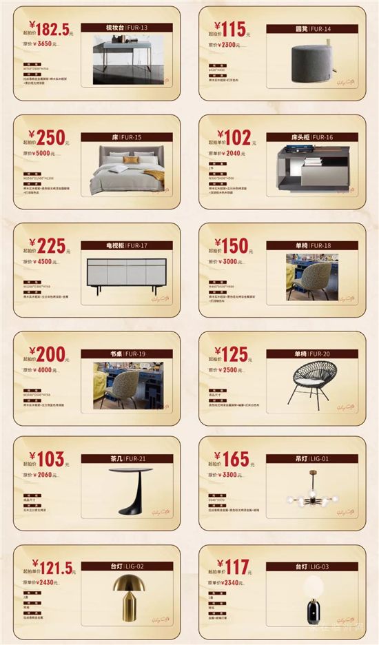 星河城12.12樣板間家裝拍賣會(huì)，全場(chǎng)0.5折起拍！