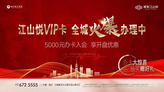 中行VIP客戶答謝會暨城發(fā)·江山悅項目VIP專場推薦會舉行