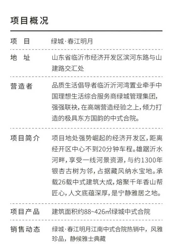 美好心交付|實景圖比效果圖更漂亮，春江明月悅?cè)幌噼b