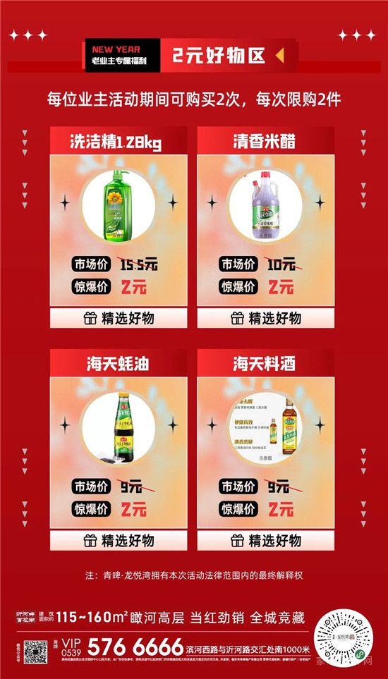 青啤年貨節(jié)∣新年酒水節(jié)，狂歡半價(jià)購