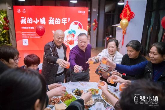 白鷺小鎮(zhèn)丨小鎮(zhèn)年夜飯，讓幸福一起圓滿