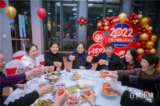 白鷺小鎮(zhèn)丨小鎮(zhèn)年夜飯，讓幸福一起圓滿