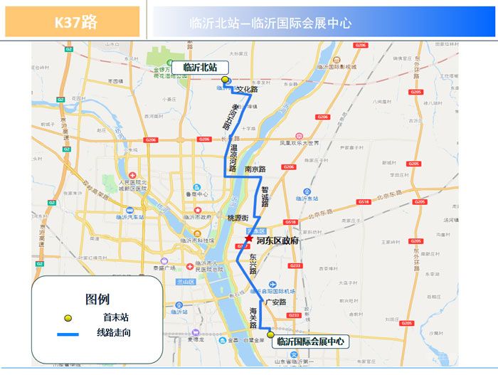 3月10日起，臨沂K32路公交正式開通、K37路公交開通試運(yùn)營(yíng)