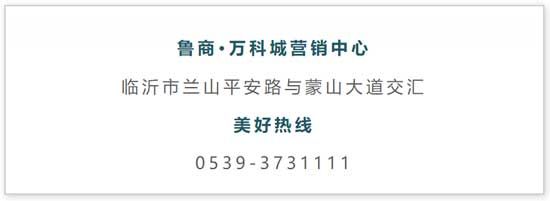 好房知時節(jié) 當(dāng)春選萬科|魯商萬科城 109-138㎡品質(zhì)三居 熱勢加推