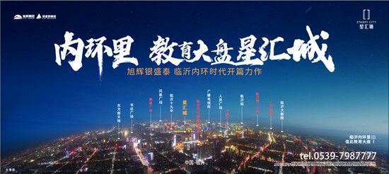 臨沂樓市一周熱點(diǎn)回顧（3.28-4.02）