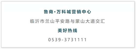 玩轉(zhuǎn)“五一”小長(zhǎng)假 魯商萬科城煙火打卡寶藏攻略 請(qǐng)查收！