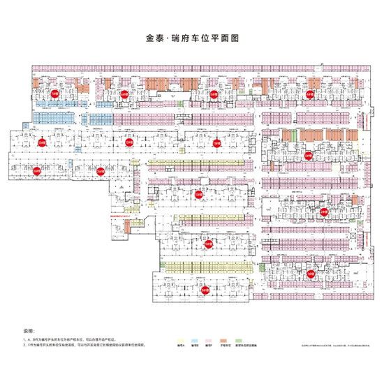 金泰瑞府 | 車位和儲藏室銷售通知!