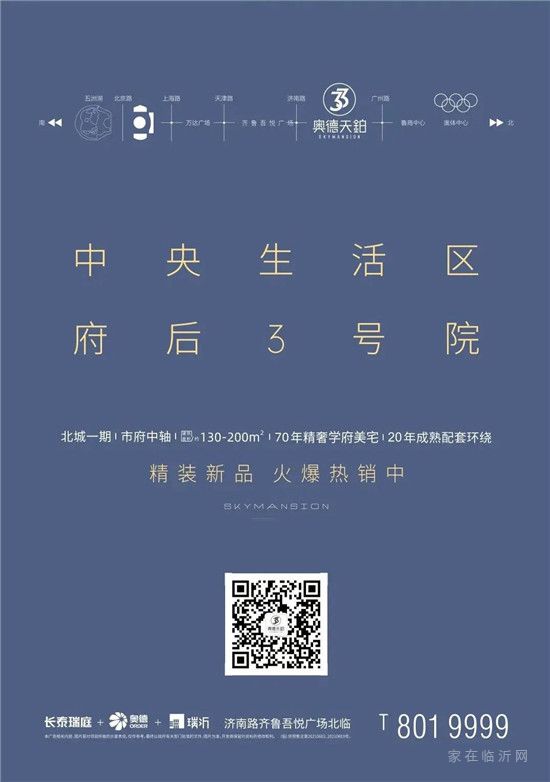 市住建局黨組書記、局長趙明一行“五一勞動節(jié)”蒞臨奧德天鉑督導(dǎo)檢查建筑工地疫情防控和安全生產(chǎn)工作