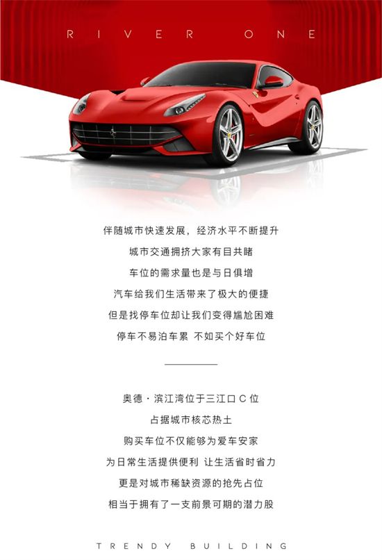 奧德·濱江灣|一期車位認(rèn)籌盛啟 搶位大戰(zhàn) 一觸即發(fā)！