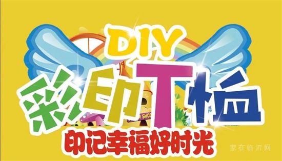 爸氣十足，父愛(ài)如“衫”丨彩印T恤DIY，印記美好時(shí)光！