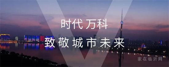 魯商萬科城|全景樓座載譽加推，滿分戶型驚喜來襲！