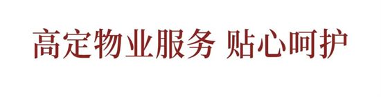 車位首開倒計時，美好生活一步到位！