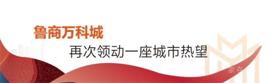 從「交房」到「交心」，萬(wàn)科用硬核交付回應(yīng)一座城的期待