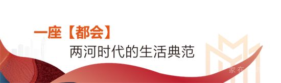 從「交房」到「交心」，萬(wàn)科用硬核交付回應(yīng)一座城的期待