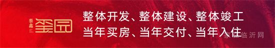 解讀：泰鑫璽園2月勁銷1.2億背后的秘密