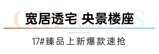 你好，漂亮的實力派丨君瀾壹品重磅上新