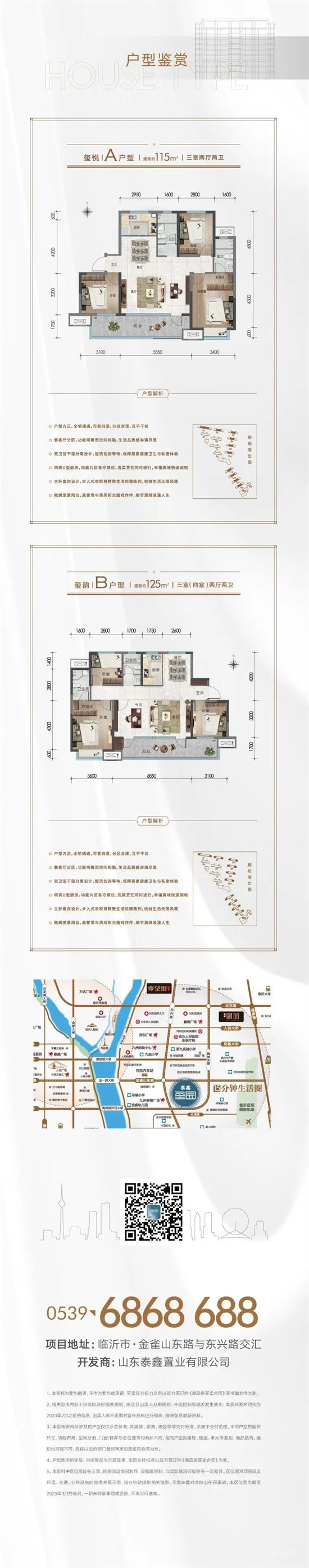 『即將開放』臨沂河?xùn)|區(qū)即將建成約3萬(wàn)方城市配套級(jí)口袋公園！