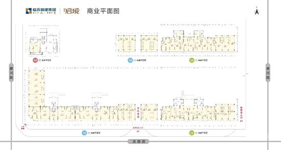 都薈啟境│城芯旺鋪認(rèn)籌盛啟，賺錢(qián)靠“鋪”！